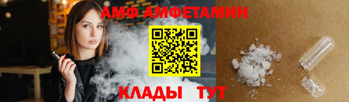 Amphetamine VHQ Искитим