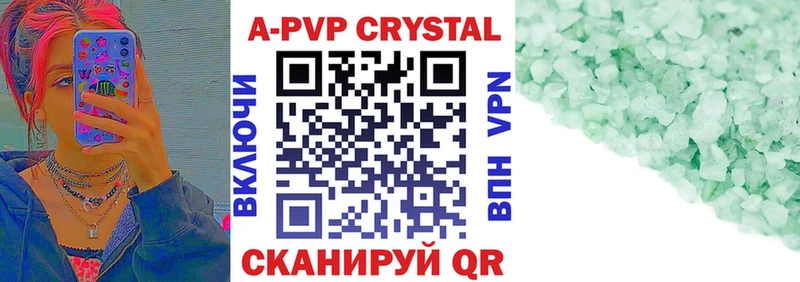 Альфа ПВП Соль Искитим