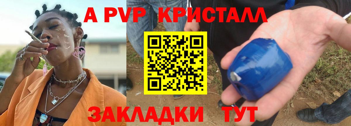 Alfa_PVP Crystall Искитим