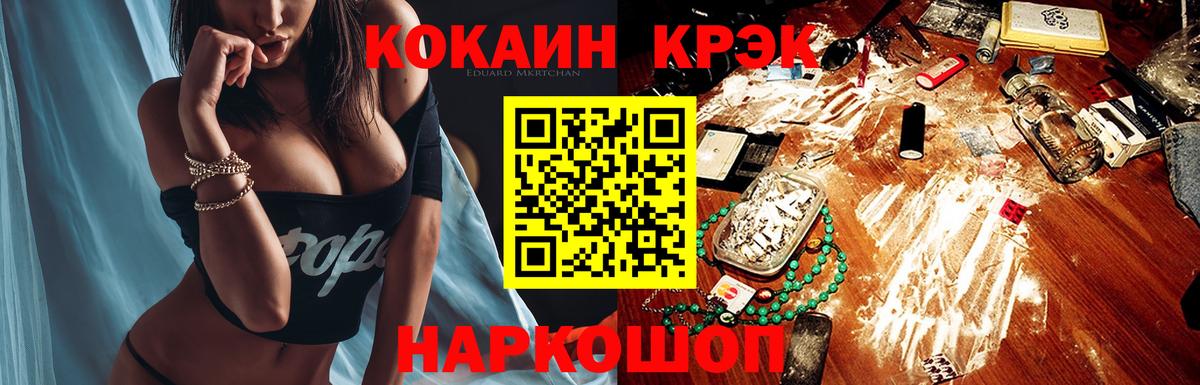 Кокаин  Вход с VPN  Искитим  наркотики  Cocaine Columbia 