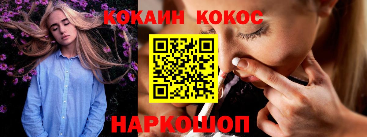 COCAIN Перу Искитим