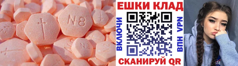 где можно купить   Искитим  Ecstasy ешки 