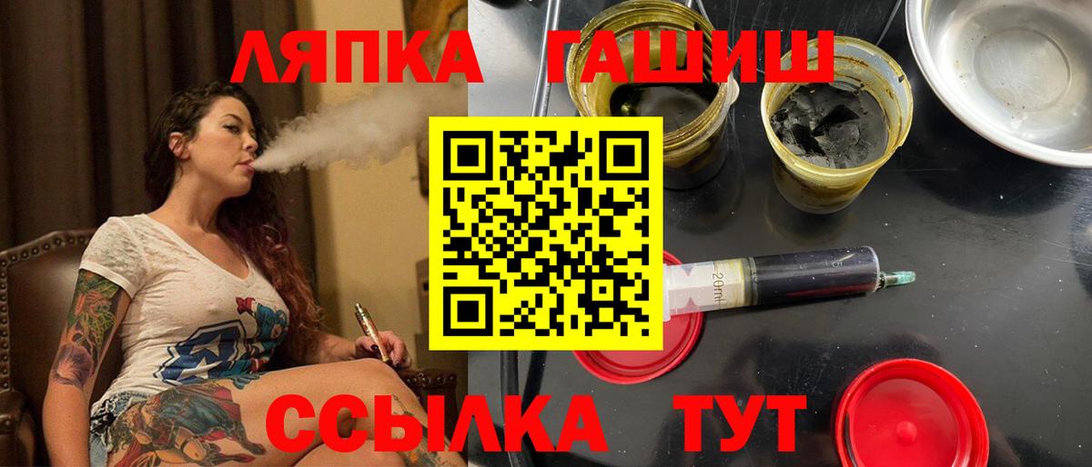 ГАШ хэш  Вход с VPN  Искитим  ГАШИШ 40% ТГК 