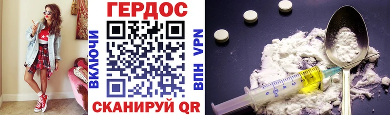 ГЕРОИН Heroin  Искитим 