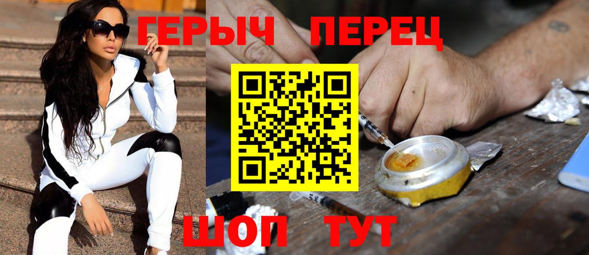 ГЕРОИН герыч  Вход с VPN  Искитим 