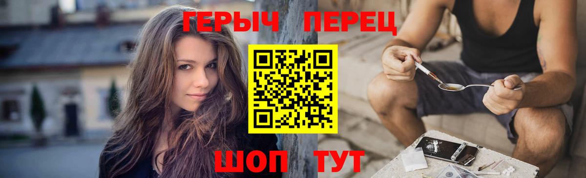 ГЕРОИН хмурый Искитим