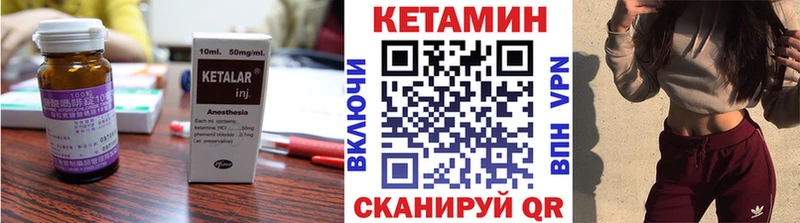 КЕТАМИН ketamine  Искитим 