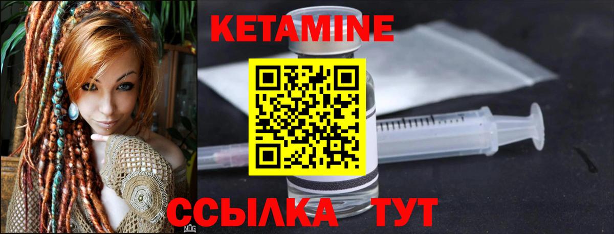 Кетамин VHQ  Вход с VPN  Кетамин ketamine  Искитим 