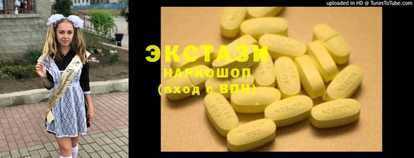 экстази Зеленокумск