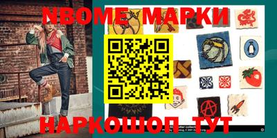марки nbome Владикавказ