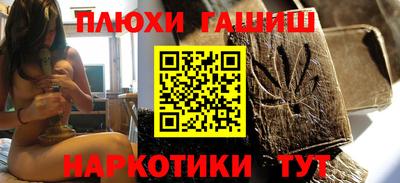 синтетический гашиш Владивосток