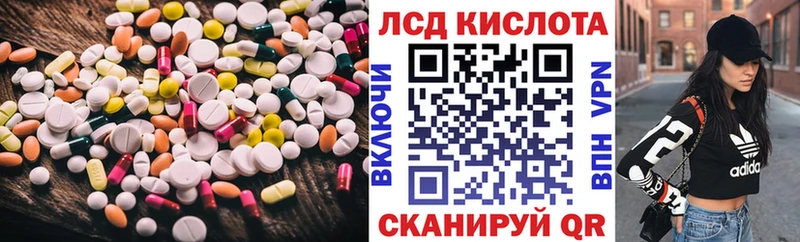 LSD-25 экстази кислота  купить наркоту  Искитим 