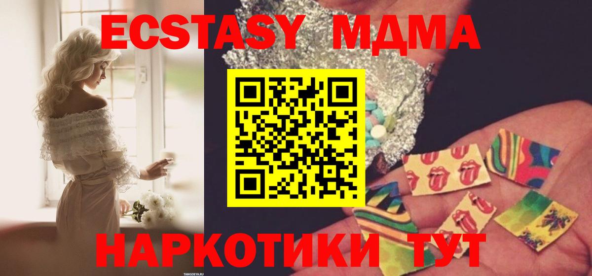 MDMA молли  МДМА VHQ  Искитим  Вход с VPN 