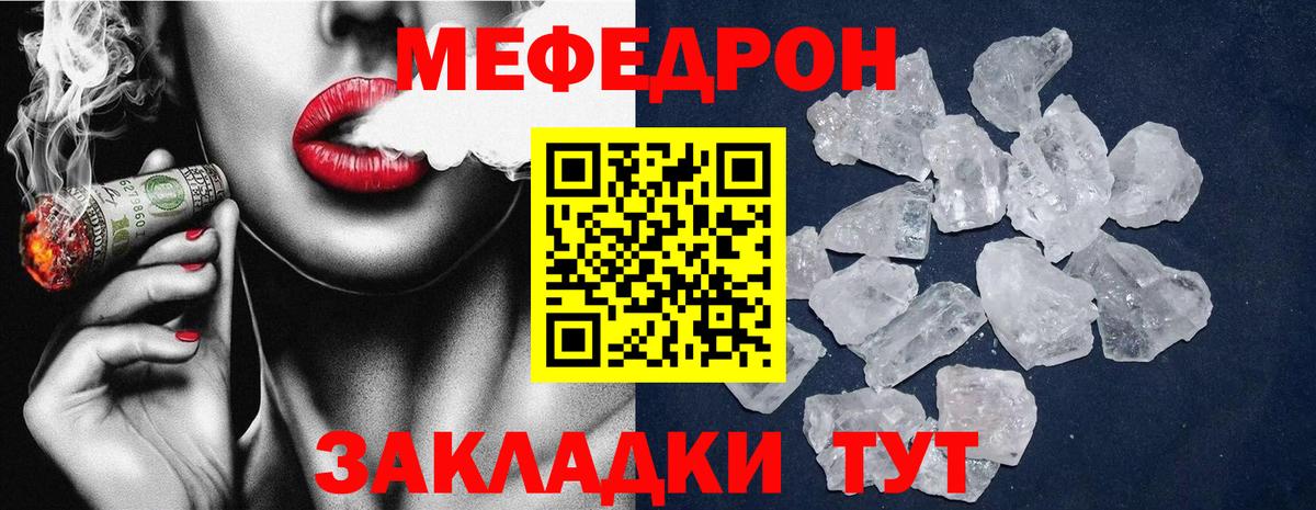 МЕГА ссылки  Мефедрон VHQ  Меф  Вход с VPN  закладки  МЕФ mephedrone  Искитим 