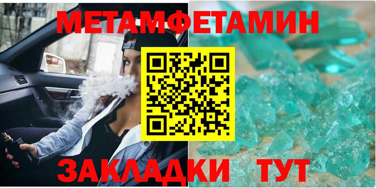 МЕТАМФЕТАМИН винт Искитим