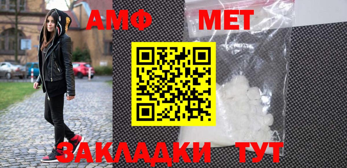МЕТАМФЕТАМИН мет  Вход с VPN  Искитим 