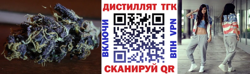 Дистиллят ТГК вейп Искитим