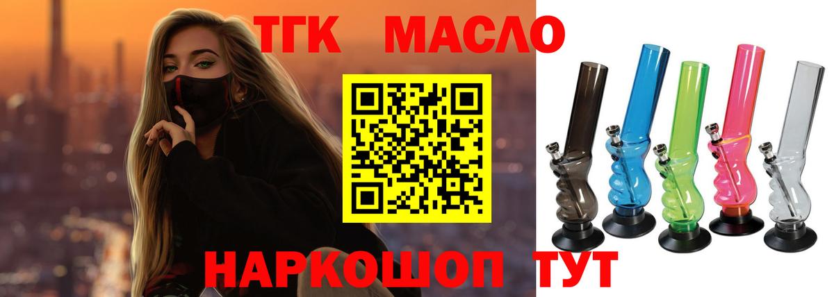 Дистиллят ТГК жижа Искитим